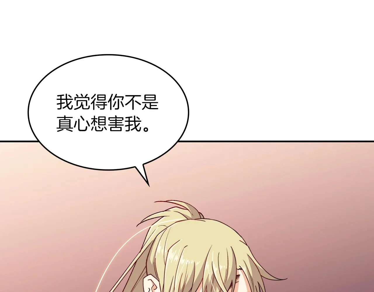 第42话 鼻梁摧毁者（们 第206页