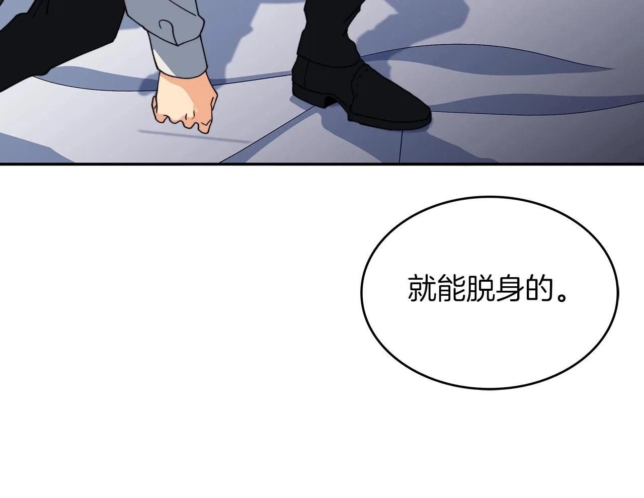 第42话 鼻梁摧毁者（们 第210页