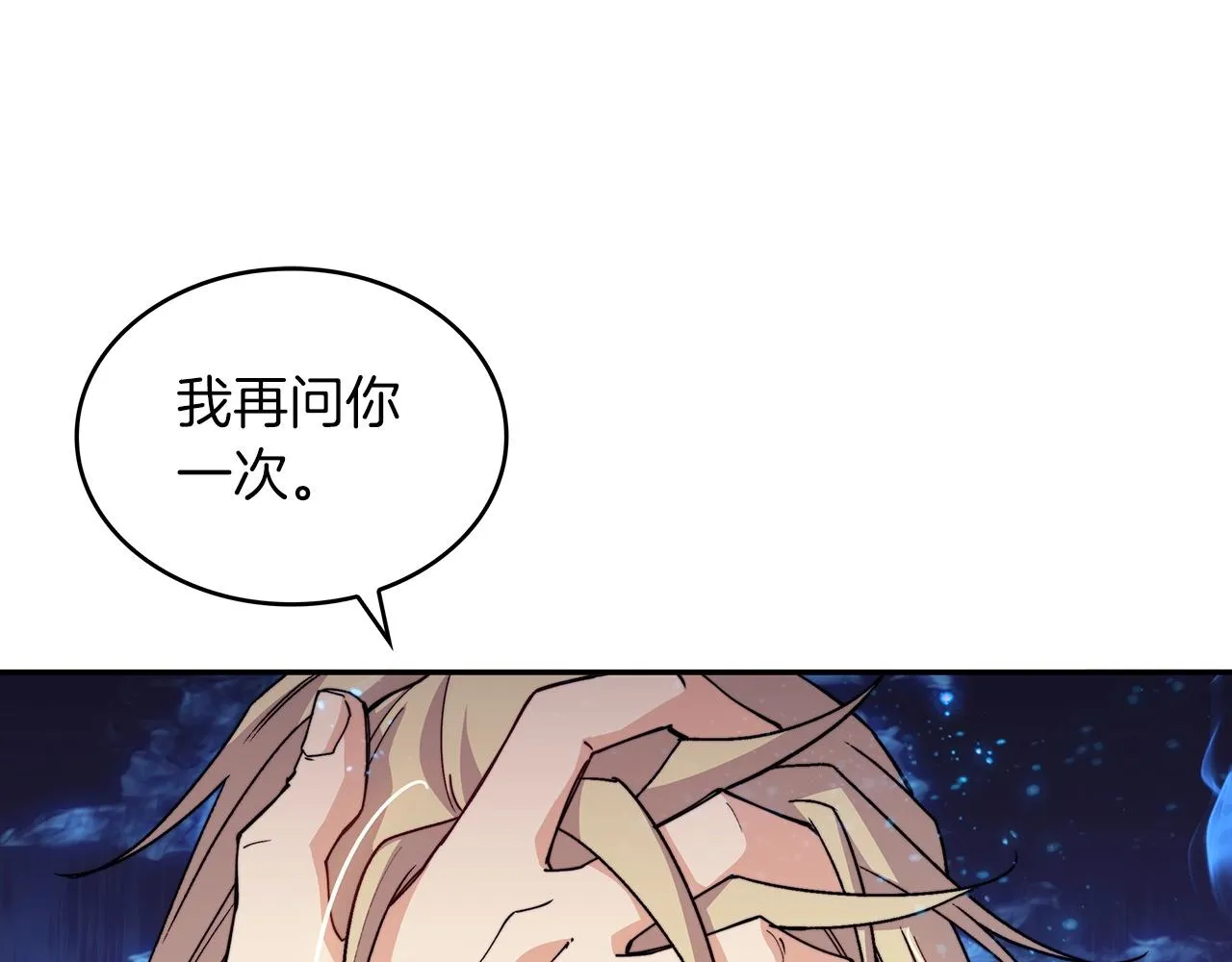 第42话 鼻梁摧毁者（们 第211页