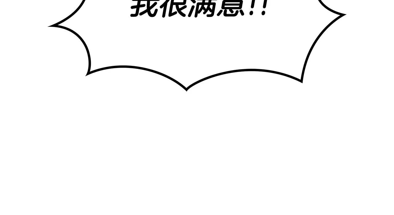 第42话 鼻梁摧毁者（们 第224页
