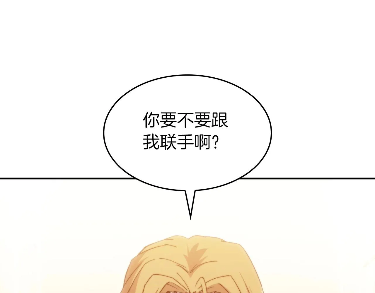 第42话 鼻梁摧毁者（们 第225页