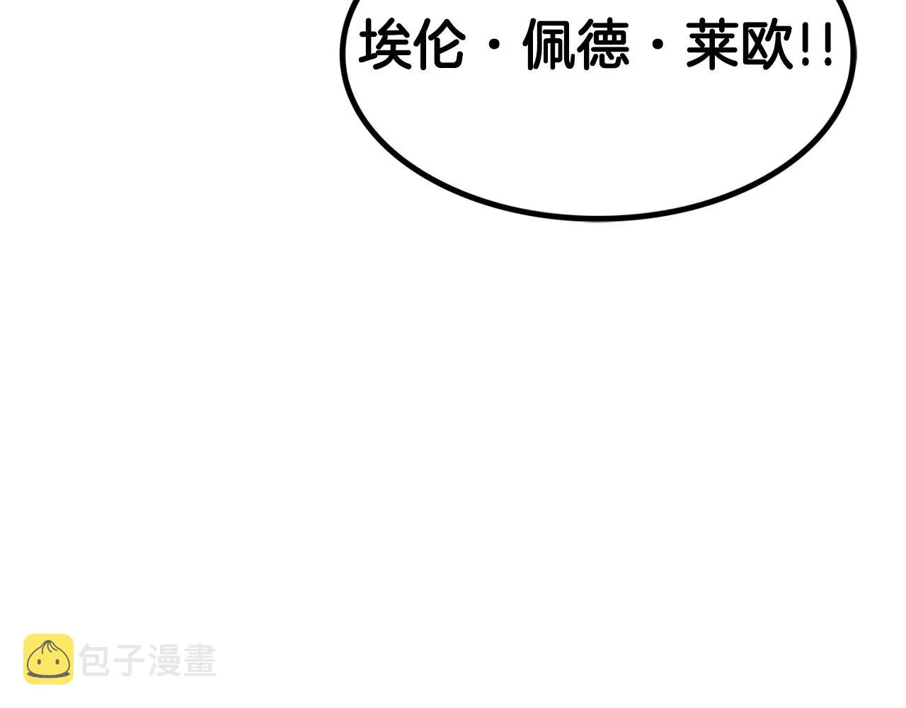 第42话 鼻梁摧毁者（们 第228页