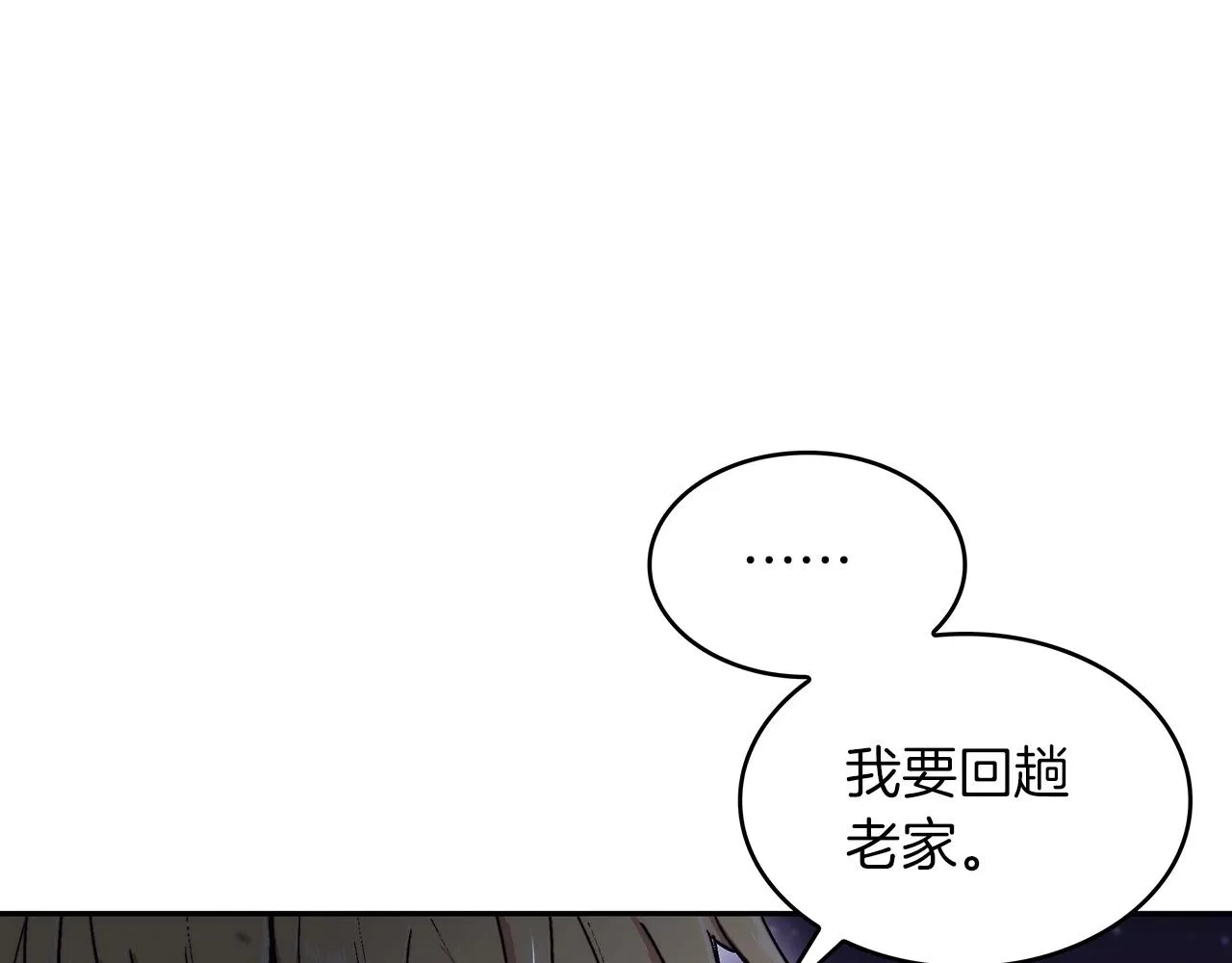 第41话 你脑袋不太好使的队友 第1页