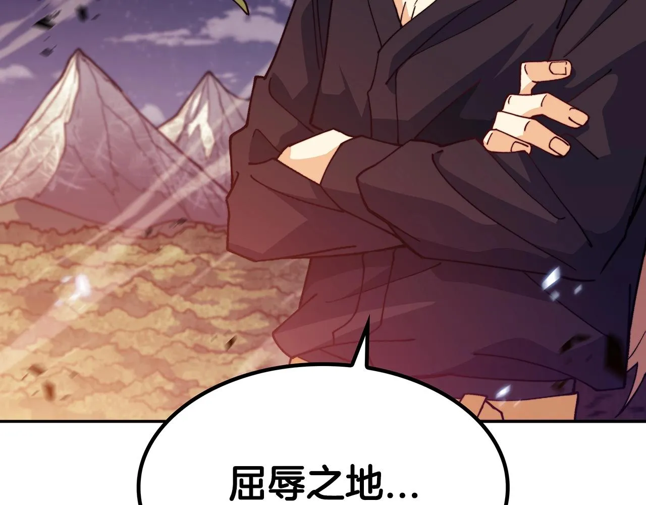 第41话 你脑袋不太好使的队友 第6页