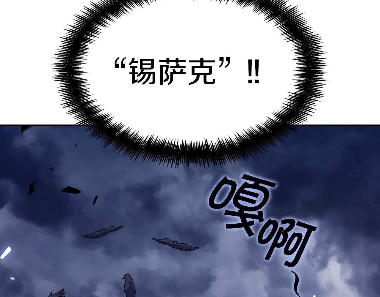 第41话 你脑袋不太好使的队友 第8页