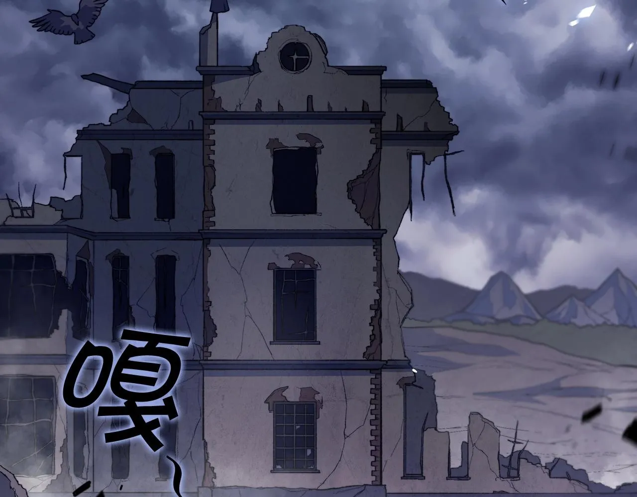 第41话 你脑袋不太好使的队友 第9页