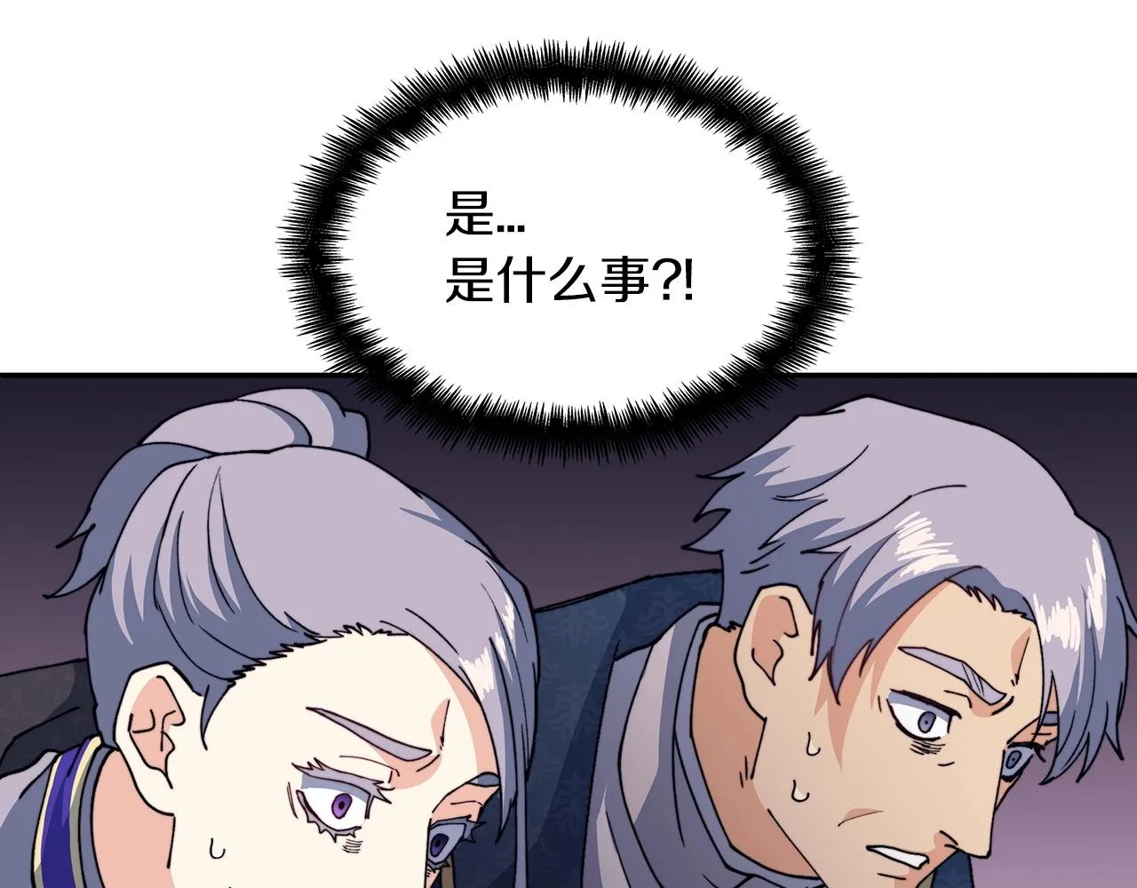 第41话 你脑袋不太好使的队友 第25页