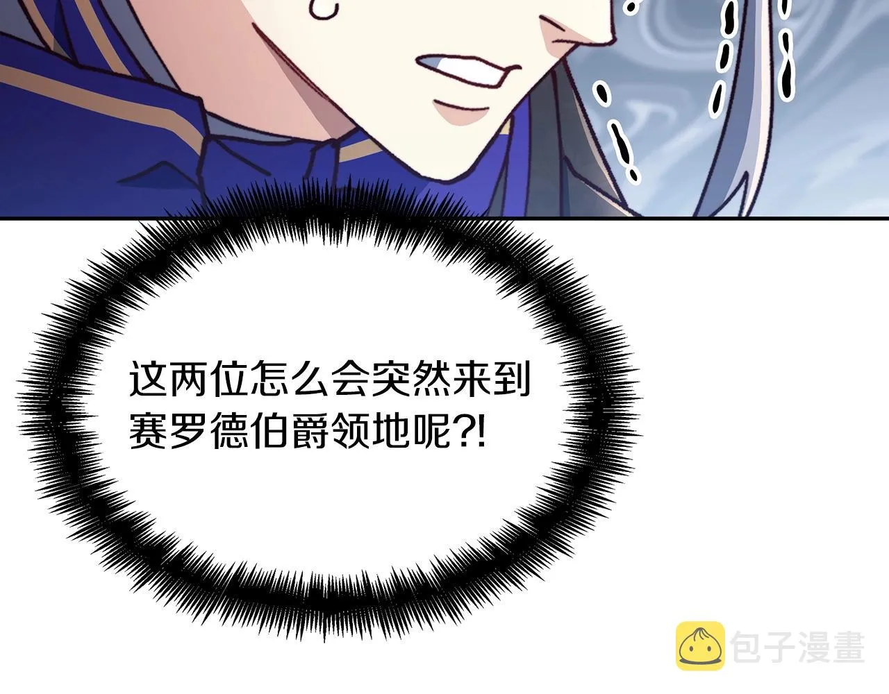 第41话 你脑袋不太好使的队友 第29页