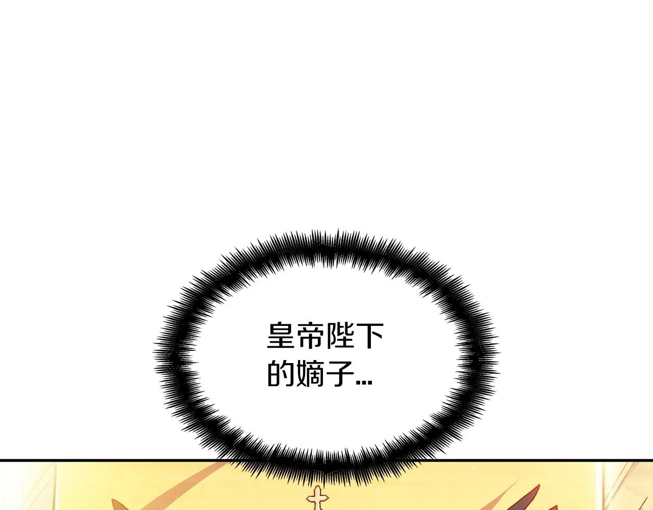 第41话 你脑袋不太好使的队友 第30页