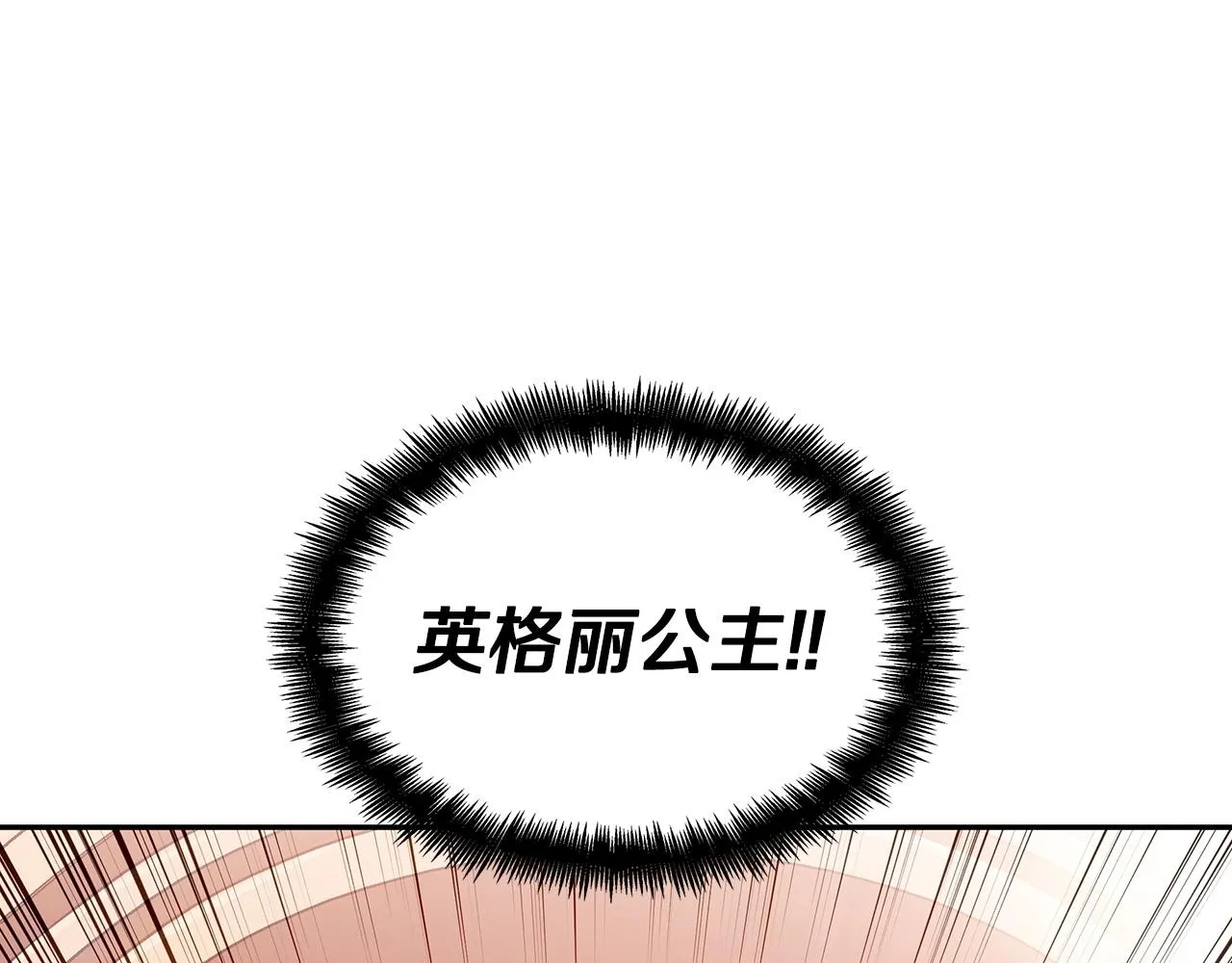 第41话 你脑袋不太好使的队友 第36页