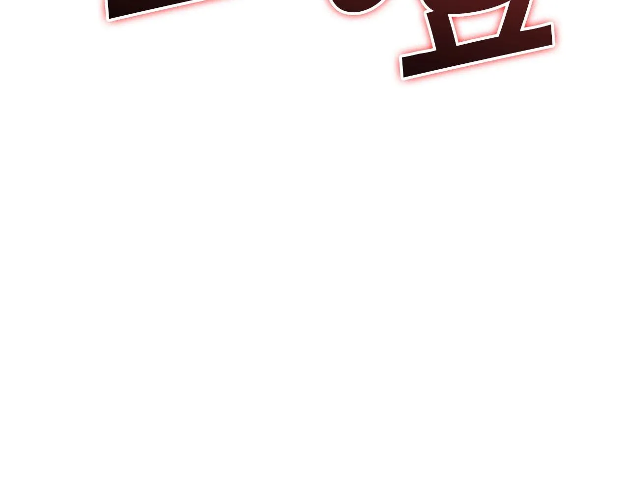 第41话 你脑袋不太好使的队友 第39页