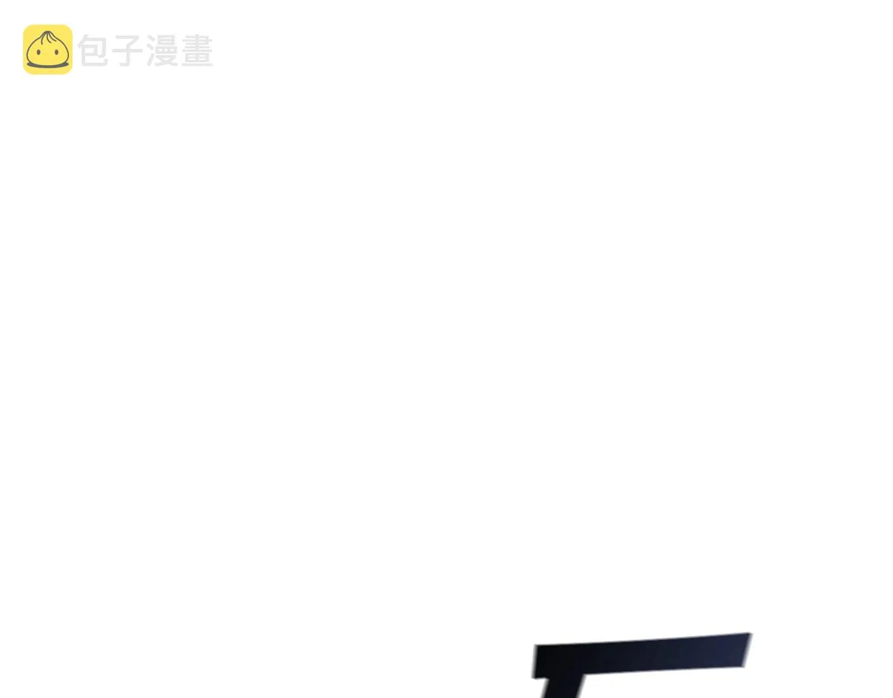 第41话 你脑袋不太好使的队友 第45页