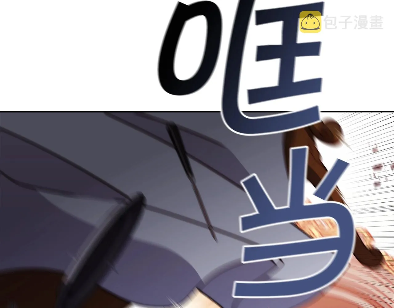 第41话 你脑袋不太好使的队友 第46页