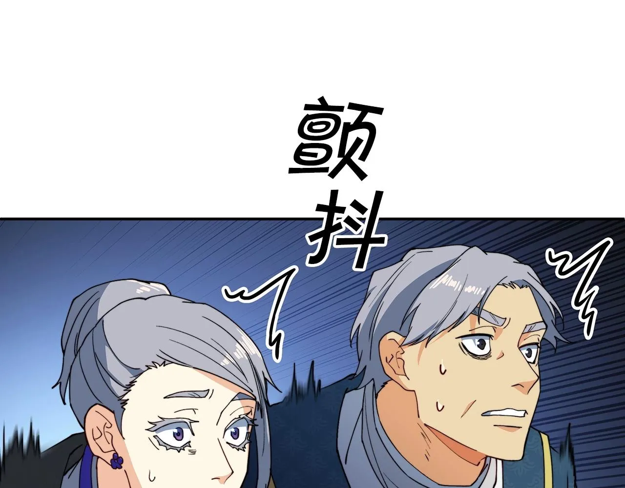 第41话 你脑袋不太好使的队友 第49页