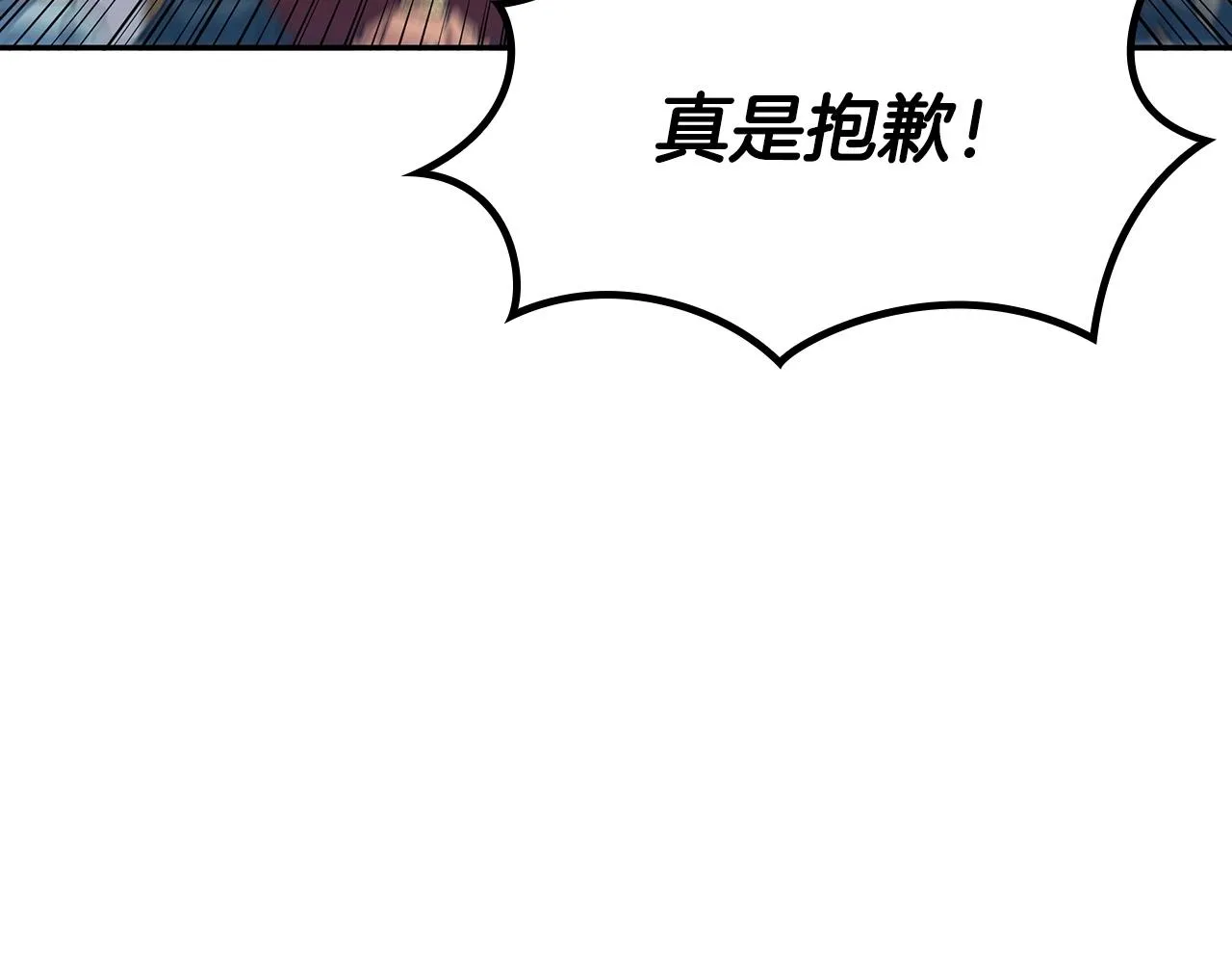 第41话 你脑袋不太好使的队友 第56页