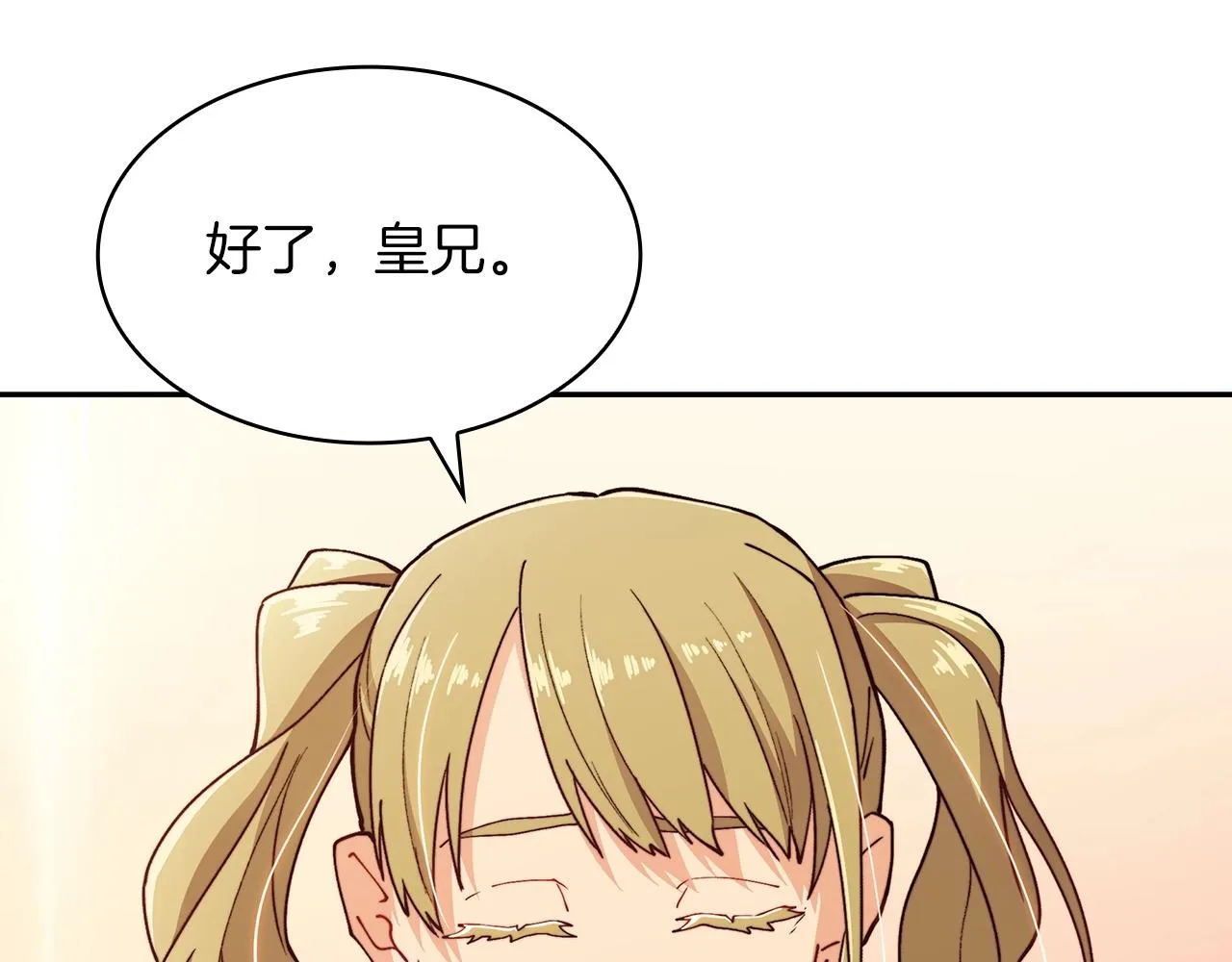 第41话 你脑袋不太好使的队友 第57页
