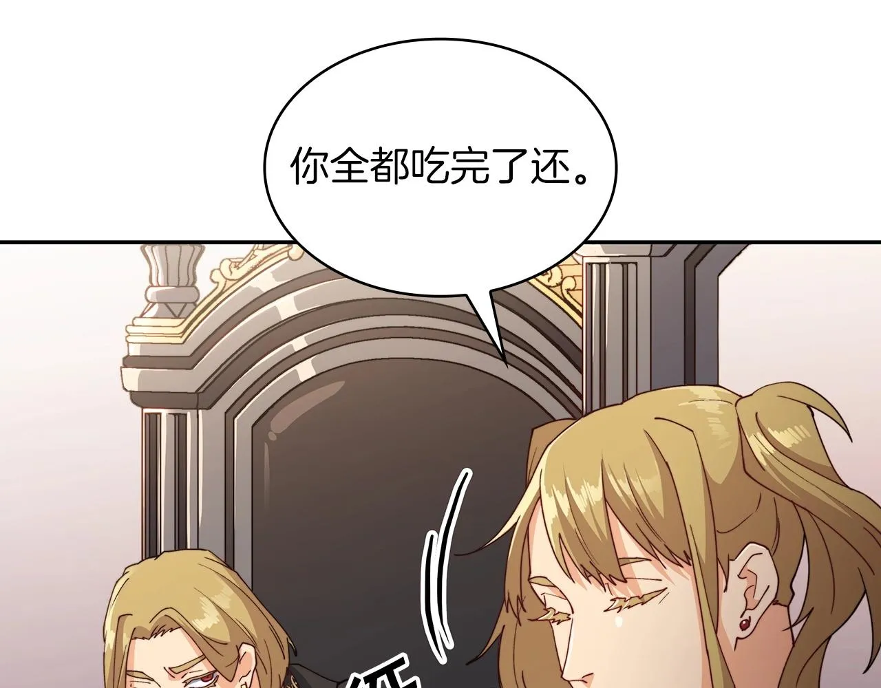 第41话 你脑袋不太好使的队友 第60页