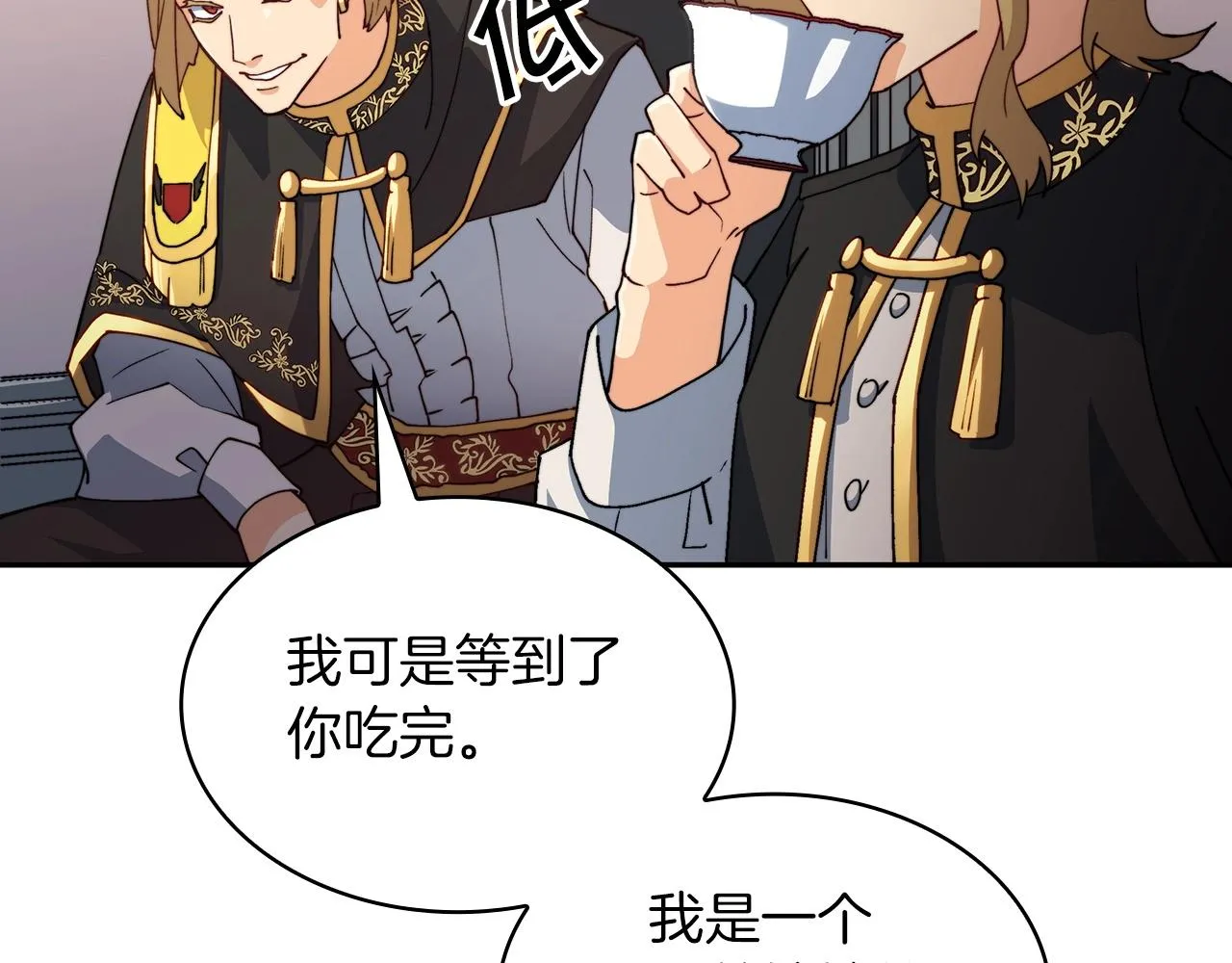 第41话 你脑袋不太好使的队友 第61页