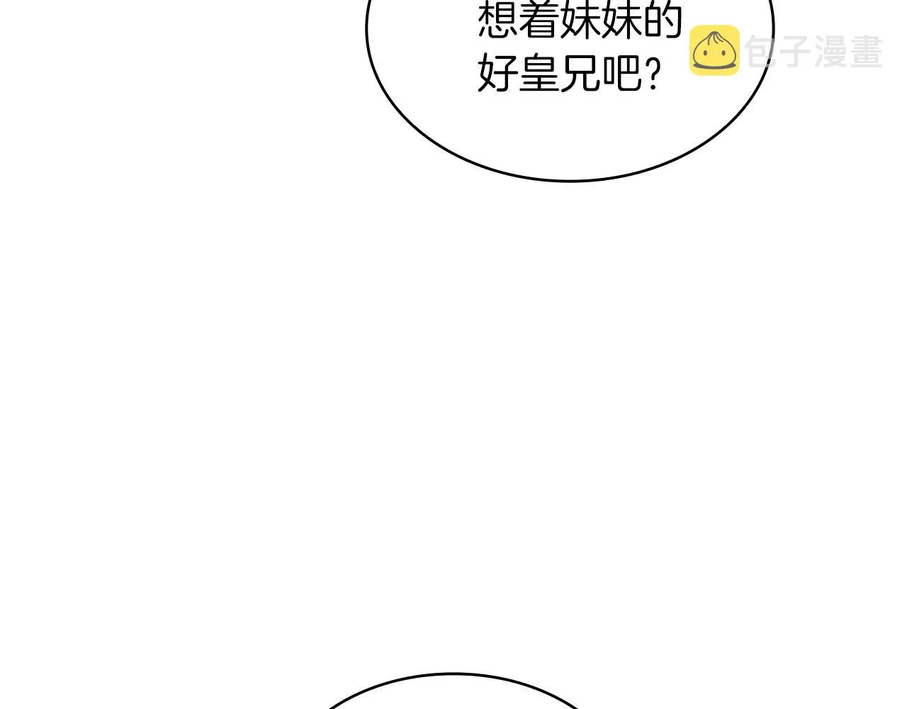 第41话 你脑袋不太好使的队友 第62页