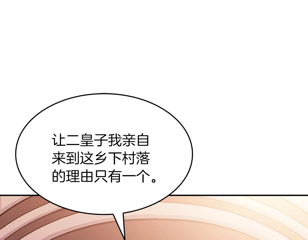 第41话 你脑袋不太好使的队友 第65页