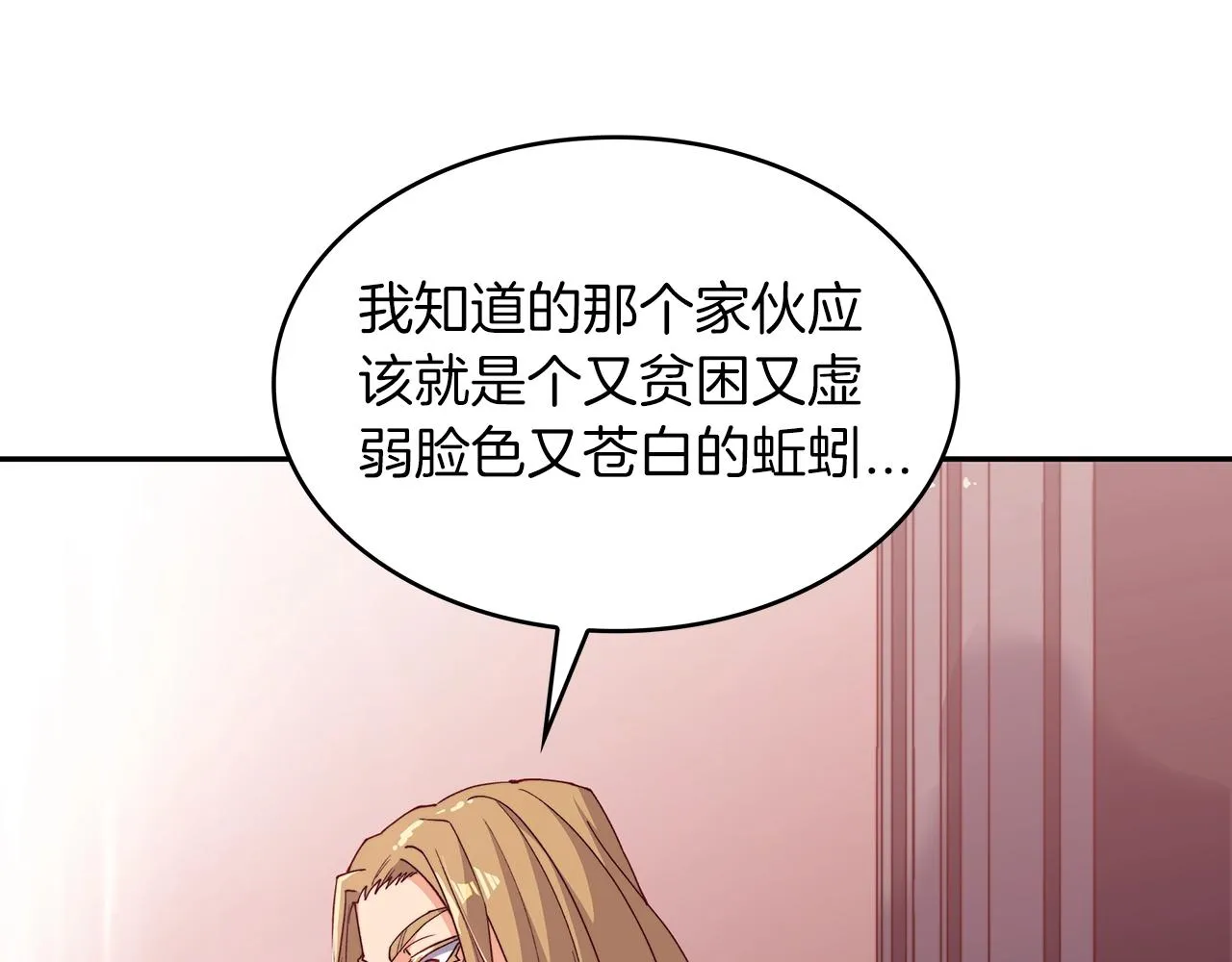 第41话 你脑袋不太好使的队友 第70页