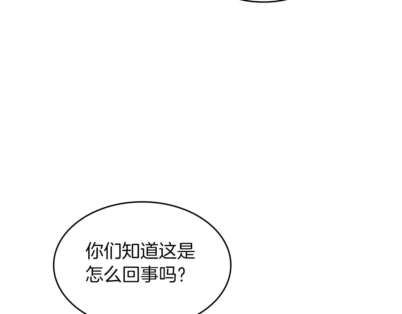 第41话 你脑袋不太好使的队友 第73页
