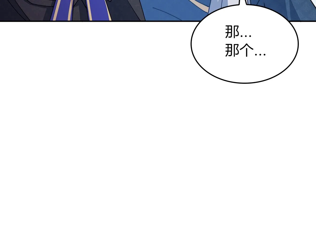 第41话 你脑袋不太好使的队友 第75页