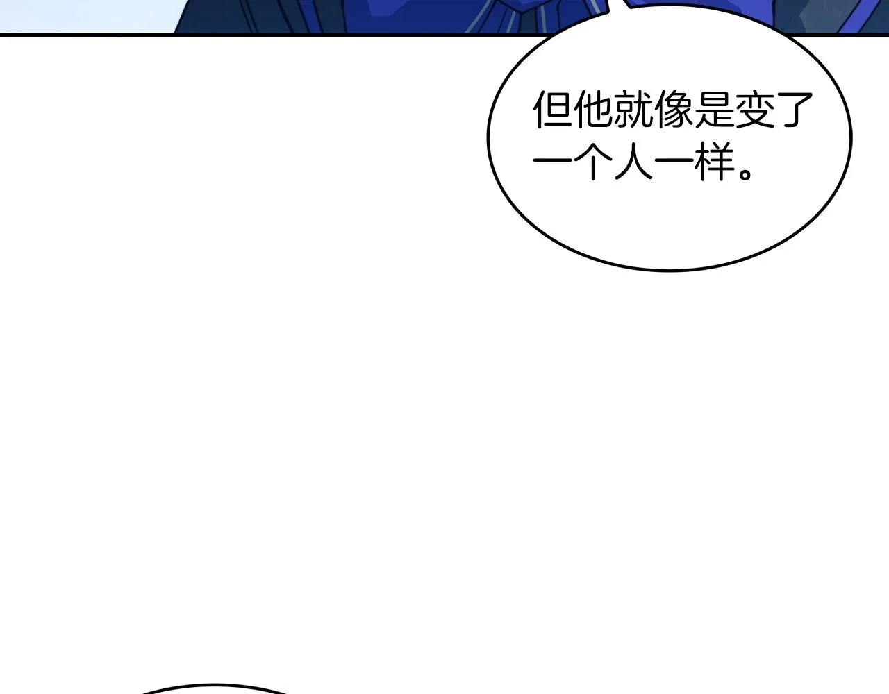 第41话 你脑袋不太好使的队友 第81页
