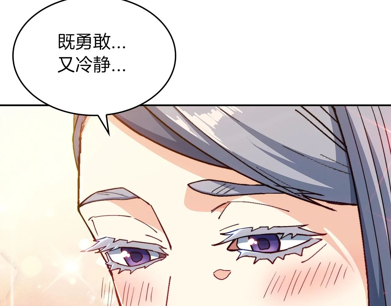 第41话 你脑袋不太好使的队友 第82页