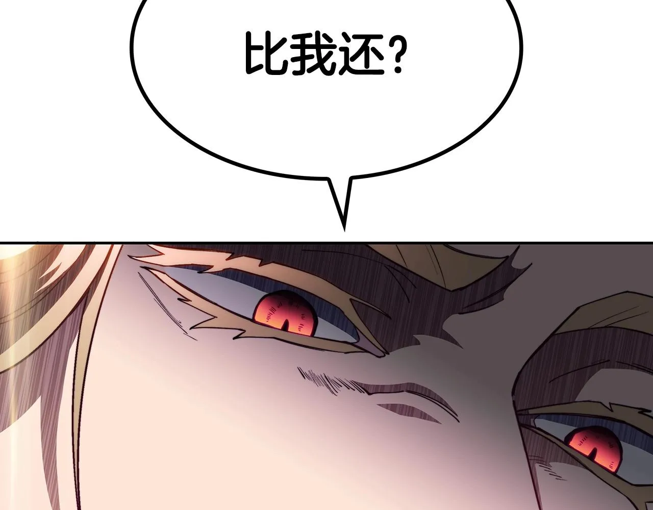 第41话 你脑袋不太好使的队友 第88页