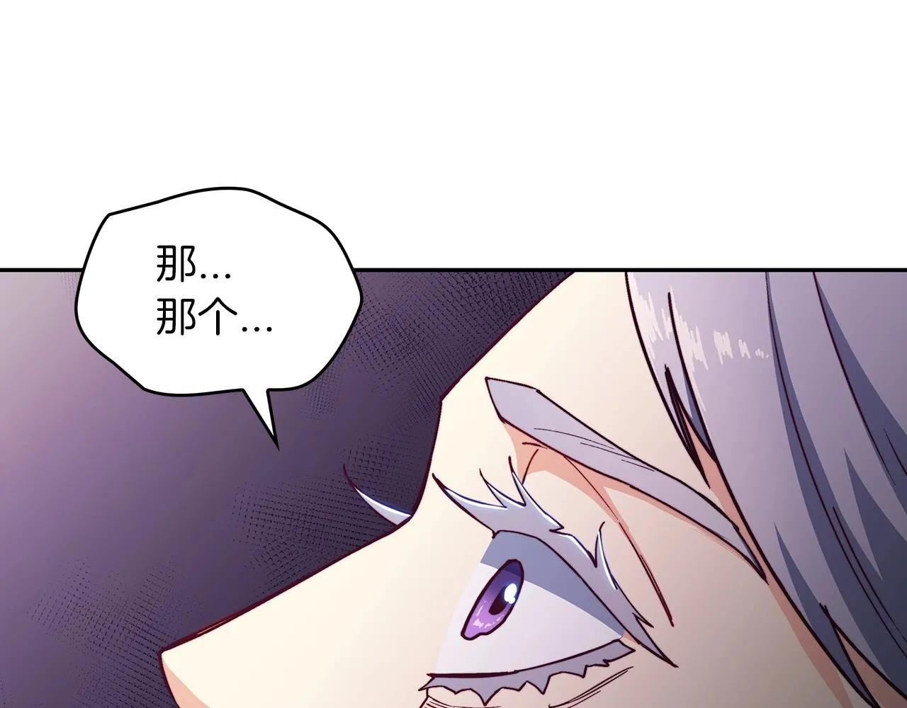 第41话 你脑袋不太好使的队友 第90页