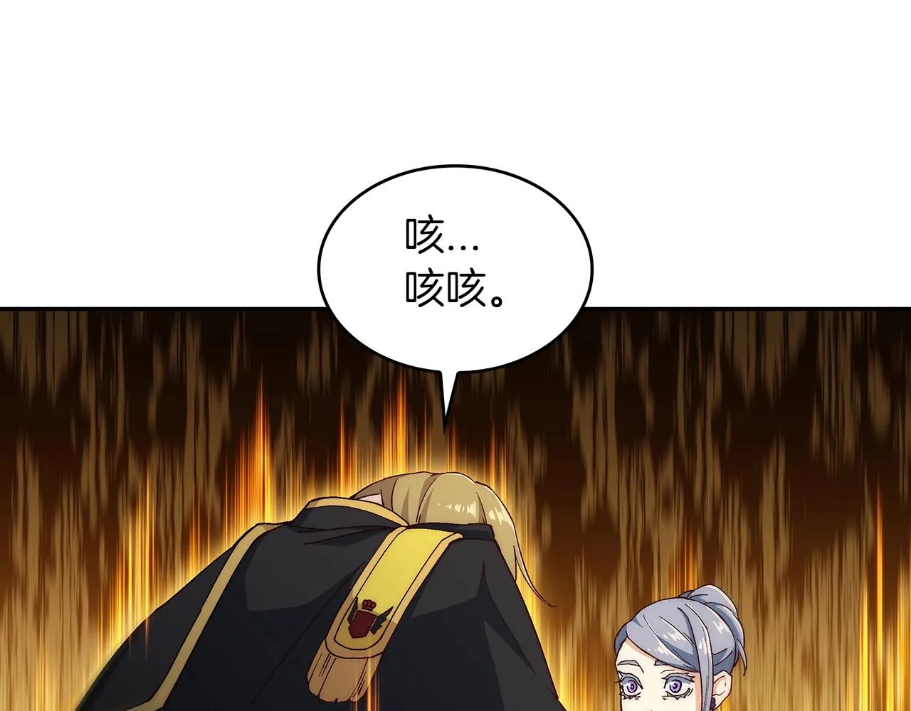 第41话 你脑袋不太好使的队友 第92页