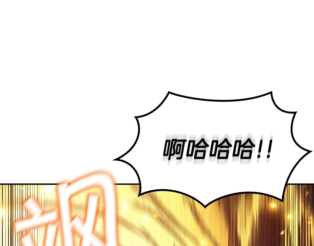 第41话 你脑袋不太好使的队友 第94页