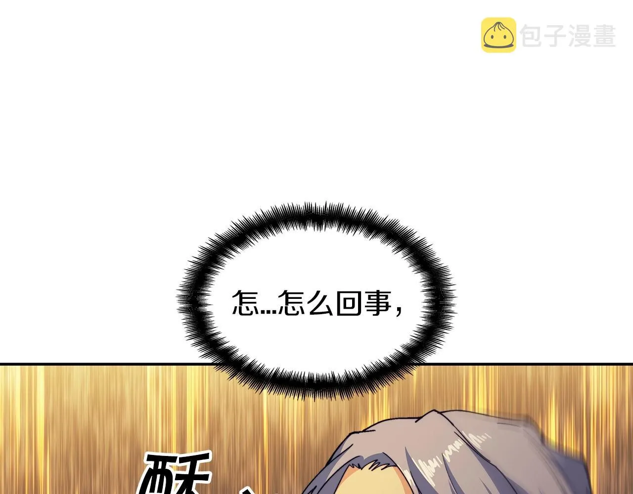 第41话 你脑袋不太好使的队友 第98页