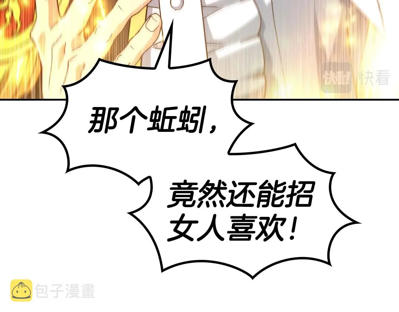 第41话 你脑袋不太好使的队友 第103页