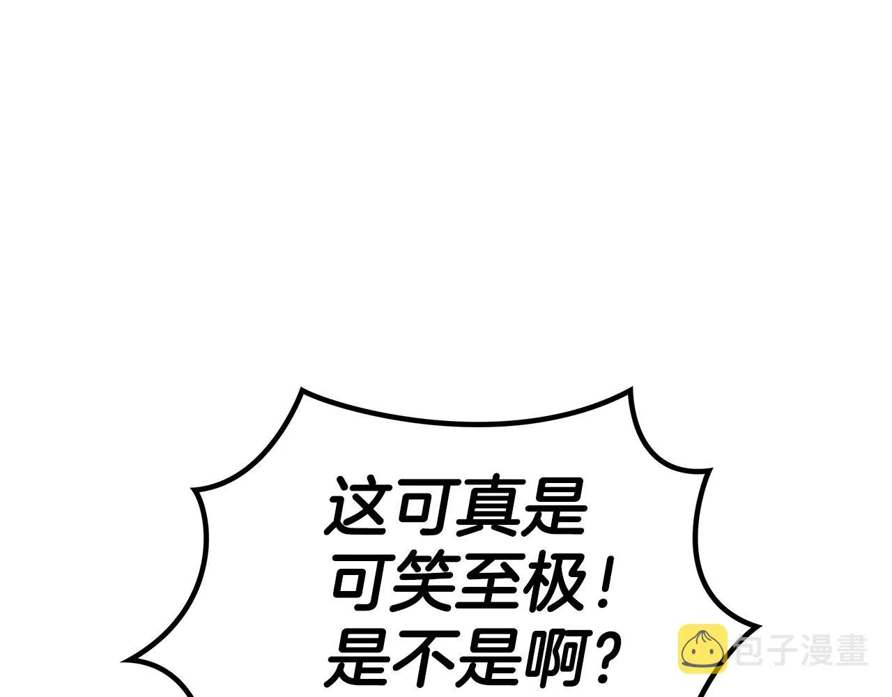 第41话 你脑袋不太好使的队友 第105页