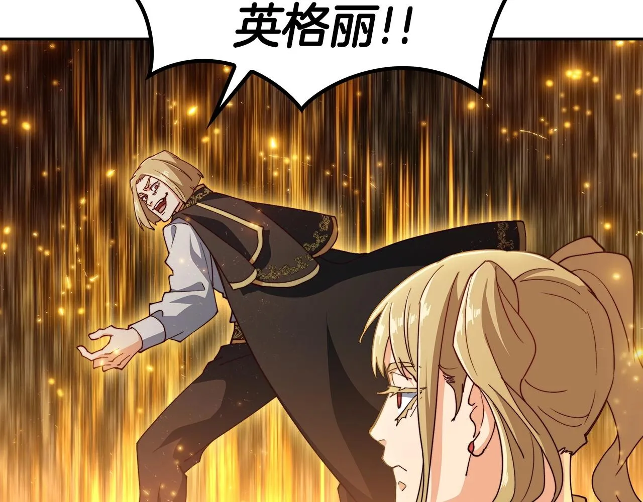 第41话 你脑袋不太好使的队友 第106页