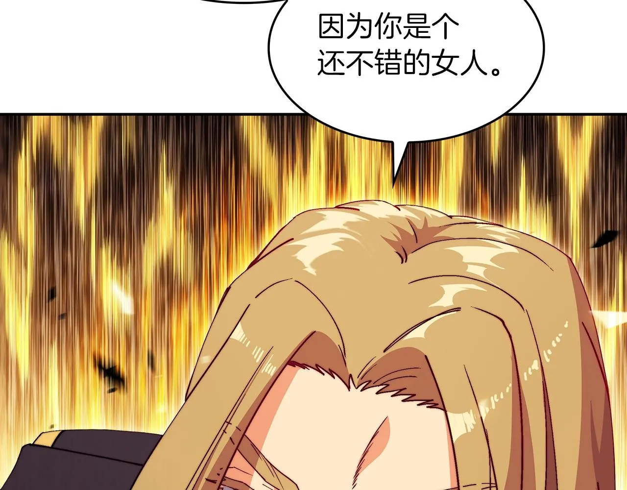 第41话 你脑袋不太好使的队友 第114页