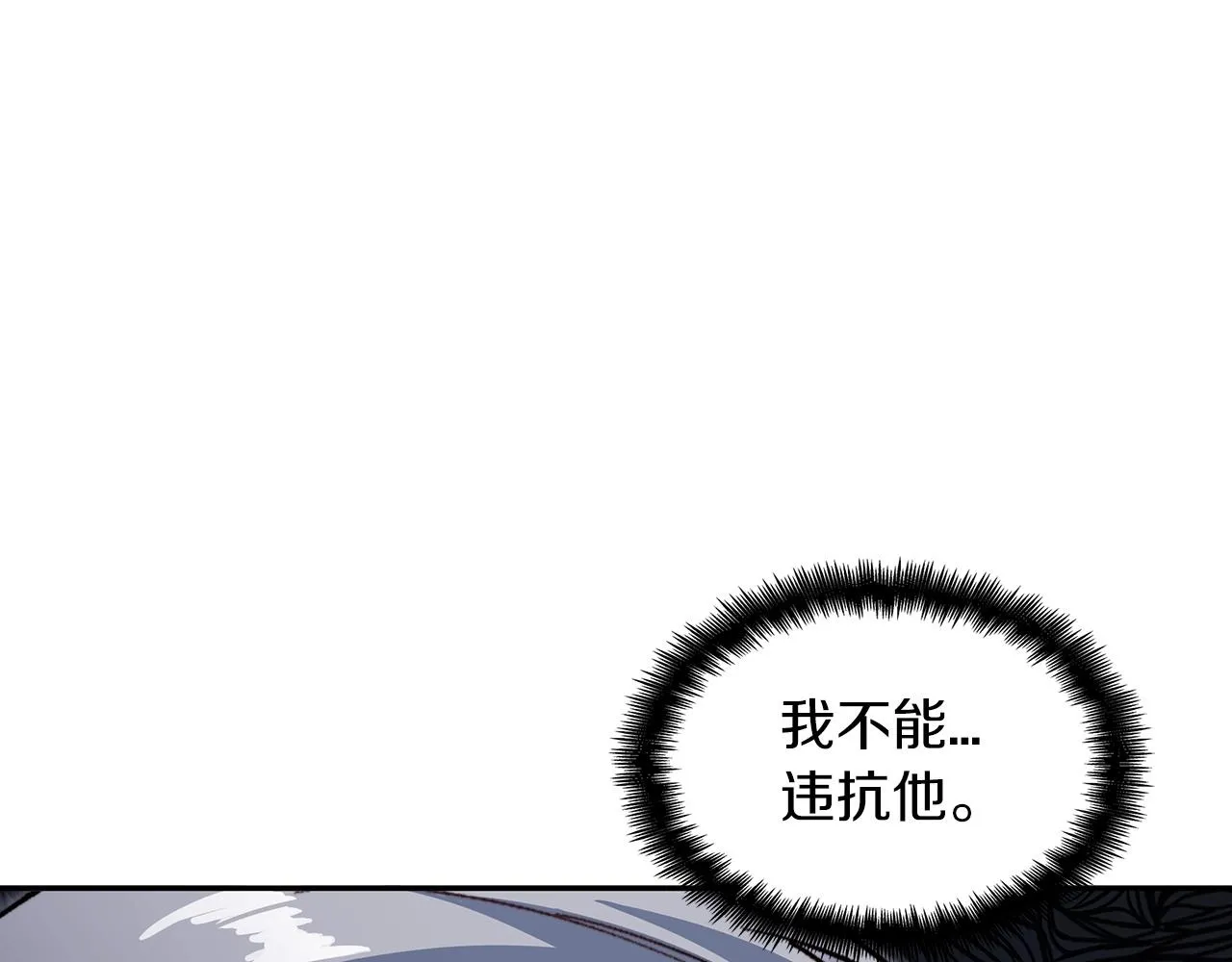 第41话 你脑袋不太好使的队友 第116页