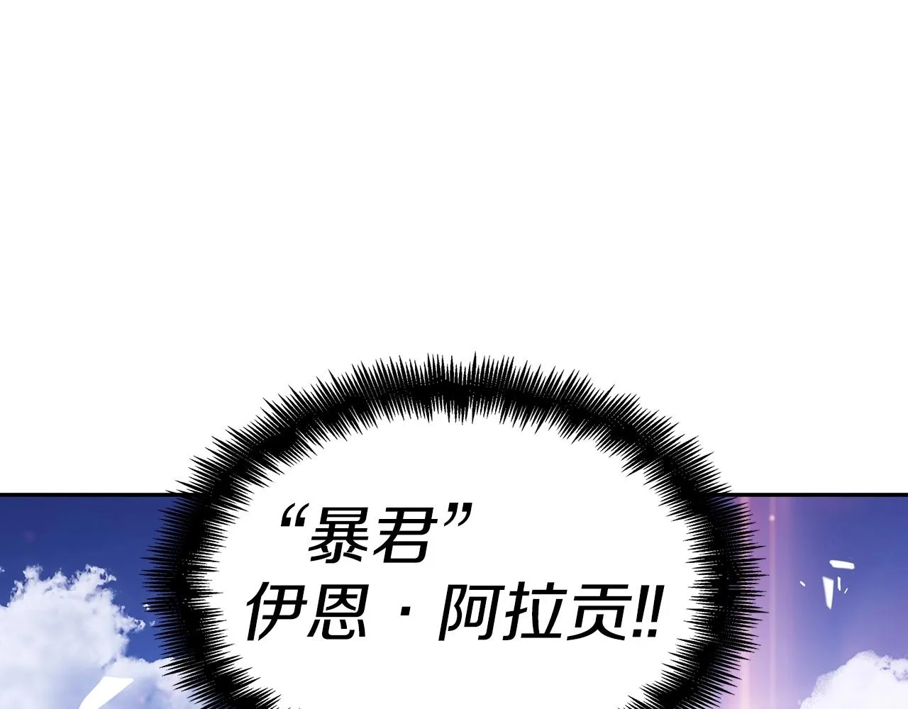 第41话 你脑袋不太好使的队友 第119页