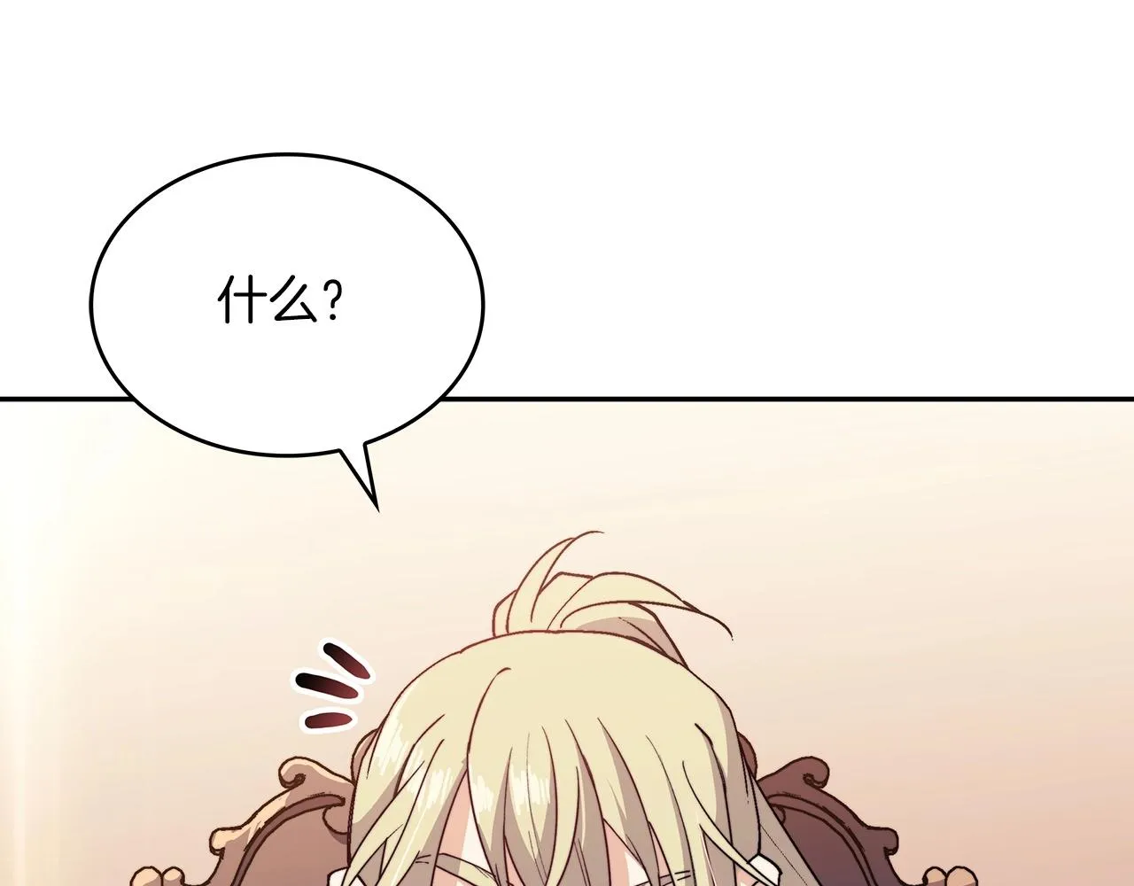 第41话 你脑袋不太好使的队友 第123页