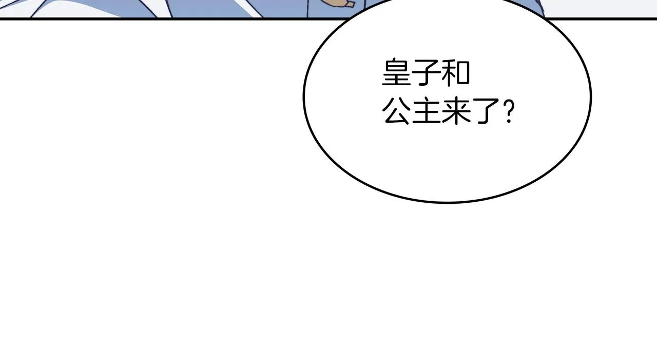 第41话 你脑袋不太好使的队友 第125页