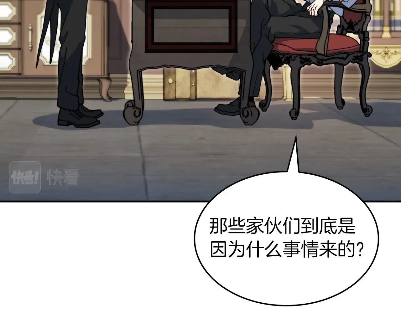 第41话 你脑袋不太好使的队友 第128页