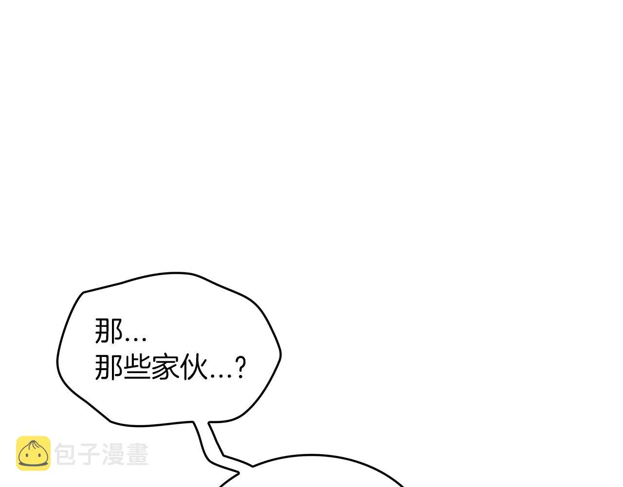 第41话 你脑袋不太好使的队友 第129页