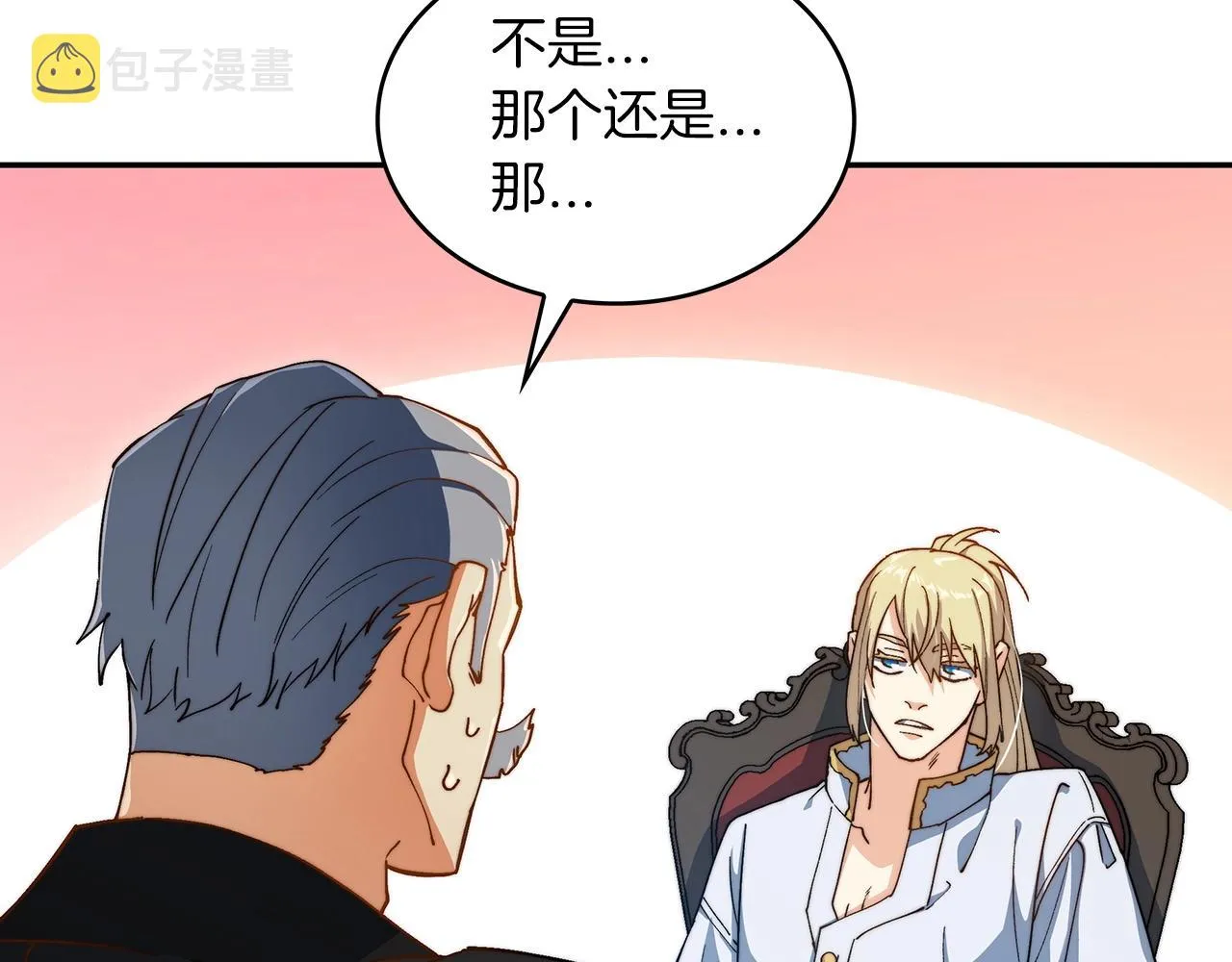 第41话 你脑袋不太好使的队友 第130页