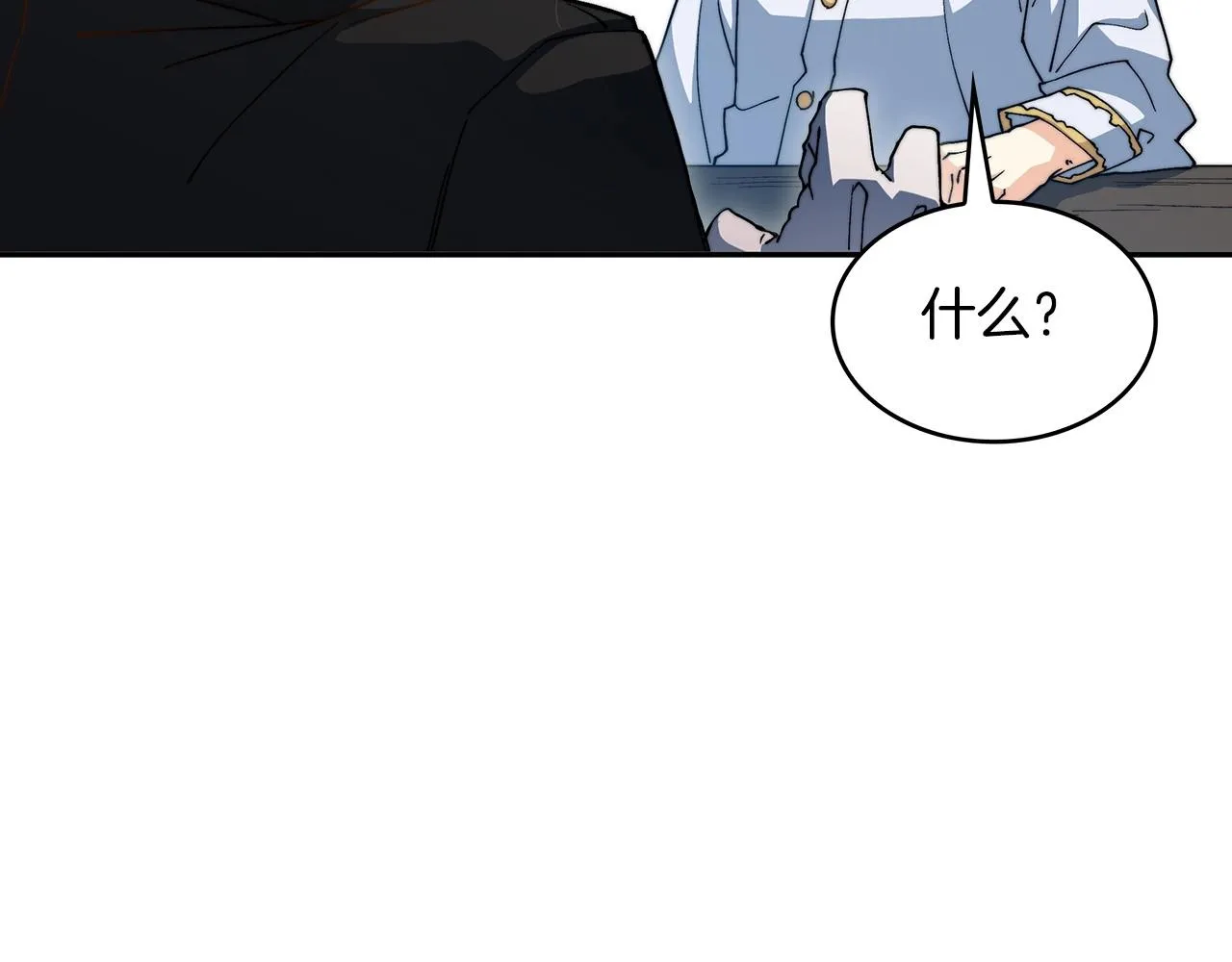 第41话 你脑袋不太好使的队友 第131页