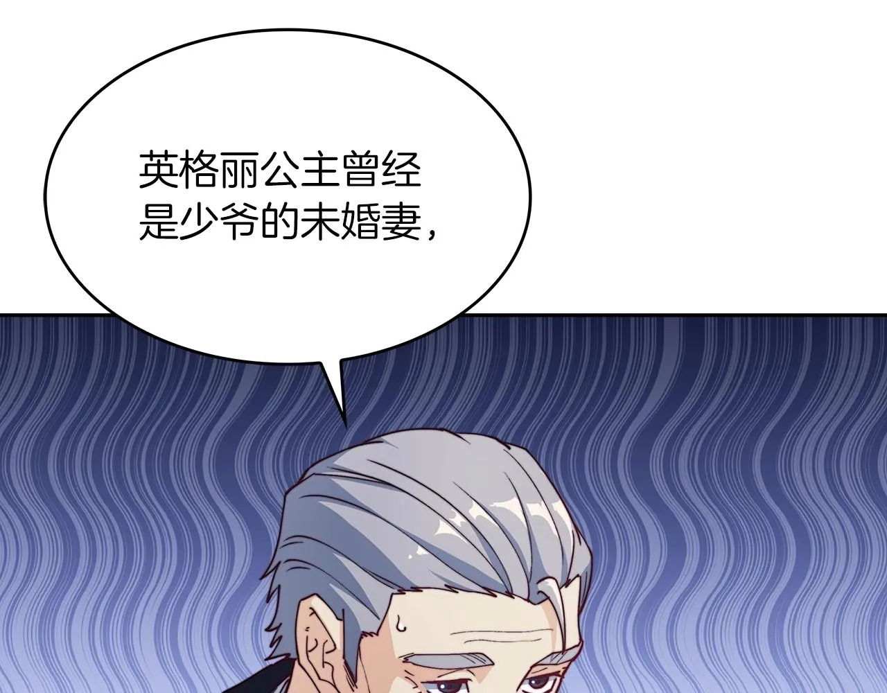 第41话 你脑袋不太好使的队友 第132页