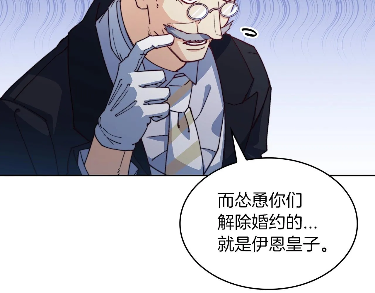 第41话 你脑袋不太好使的队友 第133页