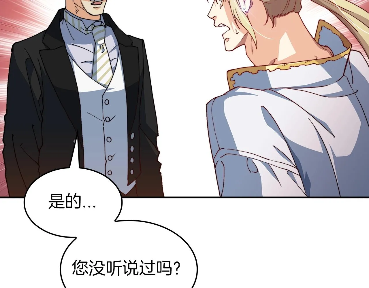 第41话 你脑袋不太好使的队友 第136页
