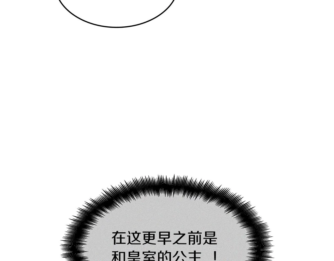 第41话 你脑袋不太好使的队友 第137页